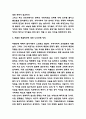 저출산 원인분석과 장기간 지속될 경우 발생되는 문제점연구 및 저출산 문제 개선방안 제시와 저출산 해결방안에 대한 나의견해 정리 5페이지