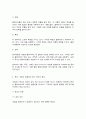 게임·애니메이션·VR의이해] 게임콘텐츠의 이해’에서는 게임의 구성요소를 다음의 8가지 항목으로 제시하고 있다. 2페이지