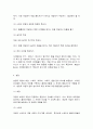 게임·애니메이션·VR의이해] 게임콘텐츠의 이해’에서는 게임의 구성요소를 다음의 8가지 항목으로 제시하고 있다. 3페이지
