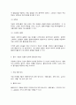 게임·애니메이션·VR의이해] 게임콘텐츠의 이해’에서는 게임의 구성요소를 다음의 8가지 항목으로 제시하고 있다. 4페이지