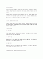 게임·애니메이션·VR의이해] 게임콘텐츠의 이해’에서는 게임의 구성요소를 다음의 8가지 항목으로 제시하고 있다. 5페이지
