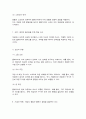 게임·애니메이션·VR의이해] 게임콘텐츠의 이해’에서는 게임의 구성요소를 다음의 8가지 항목으로 제시하고 있다. 7페이지