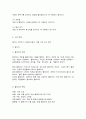 게임·애니메이션·VR의이해] 게임콘텐츠의 이해’에서는 게임의 구성요소를 다음의 8가지 항목으로 제시하고 있다. 9페이지