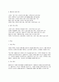 게임·애니메이션·VR의이해] 게임콘텐츠의 이해’에서는 게임의 구성요소를 다음의 8가지 항목으로 제시하고 있다. 10페이지