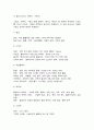 게임·애니메이션·VR의이해] 게임콘텐츠의 이해’에서는 게임의 구성요소를 다음의 8가지 항목으로 제시하고 있다. 11페이지