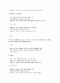 게임·애니메이션·VR의이해] 게임콘텐츠의 이해’에서는 게임의 구성요소를 다음의 8가지 항목으로 제시하고 있다. 15페이지