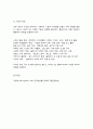 게임·애니메이션·VR의이해] 게임콘텐츠의 이해’에서는 게임의 구성요소를 다음의 8가지 항목으로 제시하고 있다. 16페이지