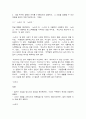 글쓰기] 교재 제I부 제1장 14쪽~16쪽에서 설명한 ‘좋은 글의 요건‘을 A4 1쪽으로 요약하고(표지 제외), 좋은 글의 요건 가운데 자신이 생각하는 가장 중요한 요건을 한 단락(대략 5-6줄, 요약 A4 1쪽에 포함되지 않음)으로 설명하시오. (10점)   4페이지