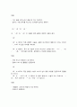 글쓰기] 교재 제I부 제1장 14쪽~16쪽에서 설명한 ‘좋은 글의 요건‘을 A4 1쪽으로 요약하고(표지 제외), 좋은 글의 요건 가운데 자신이 생각하는 가장 중요한 요건을 한 단락(대략 5-6줄, 요약 A4 1쪽에 포함되지 않음)으로 설명하시오. (10점)   5페이지
