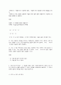 글쓰기] 교재 제I부 제1장 14쪽~16쪽에서 설명한 ‘좋은 글의 요건‘을 A4 1쪽으로 요약하고(표지 제외), 좋은 글의 요건 가운데 자신이 생각하는 가장 중요한 요건을 한 단락(대략 5-6줄, 요약 A4 1쪽에 포함되지 않음)으로 설명하시오. (10점)   7페이지
