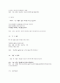 글쓰기] 교재 제I부 제1장 14쪽~16쪽에서 설명한 ‘좋은 글의 요건‘을 A4 1쪽으로 요약하고(표지 제외), 좋은 글의 요건 가운데 자신이 생각하는 가장 중요한 요건을 한 단락(대략 5-6줄, 요약 A4 1쪽에 포함되지 않음)으로 설명하시오. (10점)   10페이지
