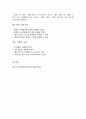 글쓰기] 교재 제I부 제1장 14쪽~16쪽에서 설명한 ‘좋은 글의 요건‘을 A4 1쪽으로 요약하고(표지 제외), 좋은 글의 요건 가운데 자신이 생각하는 가장 중요한 요건을 한 단락(대략 5-6줄, 요약 A4 1쪽에 포함되지 않음)으로 설명하시오. (10점)   11페이지