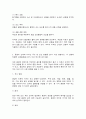 기초간호과학] 1. 항생제(항균제) 남용으로 발생하는 문제점을 2가지 이상 설명하고, 예방 및 대처 방안을 2가지 이상 제시하시오(10점). 2. 산-염기 불균형 분류(4가지)를 설명하고, 각 상황에 적합한 간호중재를 1가지 이상씩 제시하시오(10점). 3. 종양이 인체에 미치는 국소 및 전신 영향을 2가지 이상 설명하고, 각 상황에 적합한 간호중재를 2가지 이상 제시하시오(10점). 9페이지