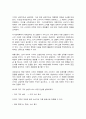 기초미시경제론] 1. 대체효과와 소득효과를 통해 수요의 법칙이 성립하는 근거를 설명하시오. (10점) 2. 소비자의 소득이 증가할 때 한 재화의 균형가격은 어떻게 되는지 설명하시오. (10점) 3. 무차별곡선이 왜 우하향하면서 원점에 대해 볼록한 형태를 갖는지 설명하시오. (10점) 4페이지