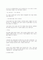 기초미시경제론] 1. 대체효과와 소득효과를 통해 수요의 법칙이 성립하는 근거를 설명하시오. (10점) 2. 소비자의 소득이 증가할 때 한 재화의 균형가격은 어떻게 되는지 설명하시오. (10점) 3. 무차별곡선이 왜 우하향하면서 원점에 대해 볼록한 형태를 갖는지 설명하시오. (10점) 5페이지