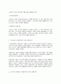 기초미시경제론] 1. 대체효과와 소득효과를 통해 수요의 법칙이 성립하는 근거를 설명하시오. (10점) 2. 소비자의 소득이 증가할 때 한 재화의 균형가격은 어떻게 되는지 설명하시오. (10점) 3. 무차별곡선이 왜 우하향하면서 원점에 대해 볼록한 형태를 갖는지 설명하시오. (10점) 7페이지