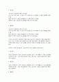 기초미시경제론] 1. 대체효과와 소득효과를 통해 수요의 법칙이 성립하는 근거를 설명하시오. (10점) 2. 소비자의 소득이 증가할 때 한 재화의 균형가격은 어떻게 되는지 설명하시오. (10점) 3. 무차별곡선이 왜 우하향하면서 원점에 대해 볼록한 형태를 갖는지 설명하시오. (10점) 8페이지
