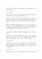 기초미시경제론] 1. 대체효과와 소득효과를 통해 수요의 법칙이 성립하는 근거를 설명하시오. (10점) 2. 소비자의 소득이 증가할 때 한 재화의 균형가격은 어떻게 되는지 설명하시오. (10점) 3. 무차별곡선이 왜 우하향하면서 원점에 대해 볼록한 형태를 갖는지 설명하시오. (10점) 9페이지
