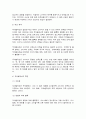 기초미시경제론] 1. 대체효과와 소득효과를 통해 수요의 법칙이 성립하는 근거를 설명하시오. (10점) 2. 소비자의 소득이 증가할 때 한 재화의 균형가격은 어떻게 되는지 설명하시오. (10점) 3. 무차별곡선이 왜 우하향하면서 원점에 대해 볼록한 형태를 갖는지 설명하시오. (10점) 10페이지