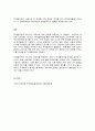 기초미시경제론] 1. 대체효과와 소득효과를 통해 수요의 법칙이 성립하는 근거를 설명하시오. (10점) 2. 소비자의 소득이 증가할 때 한 재화의 균형가격은 어떻게 되는지 설명하시오. (10점) 3. 무차별곡선이 왜 우하향하면서 원점에 대해 볼록한 형태를 갖는지 설명하시오. (10점) 12페이지