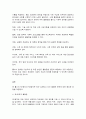동서양고전의이해] ◎ 중국과 한국(한반도) 음식문화의 남북 차이 일반적으로 중국의 음식문화는 크게 남방과 북방이 다르다고 합니다. 그 이유 중 하나는 지역 환경에 따라 주된 식재료가 다르기 때문입니다. 자세히 살펴보면, 설날 음식 등에서 드러나는 것처럼, 한국(한반도)의 음식문화 또한 남쪽과 북쪽이 조금 다릅니다. 이러한 점을 고려하여, (1) 중국 음식문화의 남북 차이를 기술하고, (2) 한국(한반도)의 남쪽과 북쪽의 음식문화는 어떤 점에서 다른지 조 6페이지