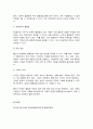 동서양고전의이해] ◎ 중국과 한국(한반도) 음식문화의 남북 차이 일반적으로 중국의 음식문화는 크게 남방과 북방이 다르다고 합니다. 그 이유 중 하나는 지역 환경에 따라 주된 식재료가 다르기 때문입니다. 자세히 살펴보면, 설날 음식 등에서 드러나는 것처럼, 한국(한반도)의 음식문화 또한 남쪽과 북쪽이 조금 다릅니다. 이러한 점을 고려하여, (1) 중국 음식문화의 남북 차이를 기술하고, (2) 한국(한반도)의 남쪽과 북쪽의 음식문화는 어떤 점에서 다른지 조 7페이지