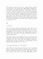 사회문제론] 조문영(2022), 『빈곤 과정: 빈곤의 배치와 취약한 삶들의 인류학』, 글항아리 2페이지