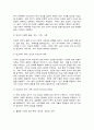 사회문제론] 조문영(2022), 『빈곤 과정: 빈곤의 배치와 취약한 삶들의 인류학』, 글항아리 3페이지