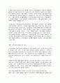 사회문제론] 조문영(2022), 『빈곤 과정: 빈곤의 배치와 취약한 삶들의 인류학』, 글항아리 7페이지