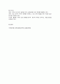 사회문제론] 조문영(2022), 『빈곤 과정: 빈곤의 배치와 취약한 삶들의 인류학』, 글항아리 8페이지