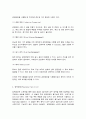 성인간호학] 1. 영양지원방법의 유형을 비교하고 각각의 적응증, 장단점 및 관리방법에 관해 기술하시오. (15점) 2. 당뇨병의 급성 및 만성 합병증을 설명하고 각각의 간호중재 방법에 대해 기술하시오.(15점) 5페이지