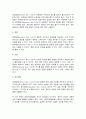 성인간호학] 1. 영양지원방법의 유형을 비교하고 각각의 적응증, 장단점 및 관리방법에 관해 기술하시오. (15점) 2. 당뇨병의 급성 및 만성 합병증을 설명하고 각각의 간호중재 방법에 대해 기술하시오.(15점) 9페이지