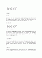 성인간호학] 1. 영양지원방법의 유형을 비교하고 각각의 적응증, 장단점 및 관리방법에 관해 기술하시오. (15점) 2. 당뇨병의 급성 및 만성 합병증을 설명하고 각각의 간호중재 방법에 대해 기술하시오.(15점) 11페이지