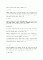 성인간호학] 1. 영양지원방법의 유형을 비교하고 각각의 적응증, 장단점 및 관리방법에 관해 기술하시오. (15점) 2. 당뇨병의 급성 및 만성 합병증을 설명하고 각각의 간호중재 방법에 대해 기술하시오.(15점) 12페이지