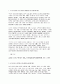 2024년 1학기 한국사의이해 중간과제물, 구석기시대와 신석기시대의 생활상을 비교설명, 삼국사회의 신분제와 농민생활을 설명, 신라 하대의 정치사회 변동과 사상계의 변화를 설명, 10~12세기의 다원적 국제질서와 고려의 외왕내제를 설명, 고려 후기 역사 서술과 역사 인식을 설명 3페이지