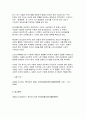 2024년 1학기 한국사의이해 중간과제물, 구석기시대와 신석기시대의 생활상을 비교설명, 삼국사회의 신분제와 농민생활을 설명, 신라 하대의 정치사회 변동과 사상계의 변화를 설명, 10~12세기의 다원적 국제질서와 고려의 외왕내제를 설명, 고려 후기 역사 서술과 역사 인식을 설명 7페이지