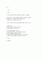 사회문제론 2024년 1학기 중간과제물) 다음의 추천도서 중 하나를 선택하여 독후감을 작성하시오 조문영(2022) [빈곤 과정. 빈곤의 배치와 취약한 삶들의 인류학]글항아리 - 사회문제론 (빈곤과정) 2페이지