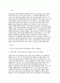 사회문제론 2024년 1학기 중간과제물) 다음의 추천도서 중 하나를 선택하여 독후감을 작성하시오 조문영(2022) [빈곤 과정. 빈곤의 배치와 취약한 삶들의 인류학]글항아리 - 사회문제론 (빈곤과정) 3페이지