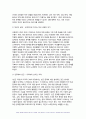 사회문제론 2024년 1학기 중간과제물) 다음의 추천도서 중 하나를 선택하여 독후감을 작성하시오 조문영(2022) [빈곤 과정. 빈곤의 배치와 취약한 삶들의 인류학]글항아리 - 사회문제론 (빈곤과정) 4페이지