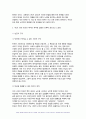사회문제론 2024년 1학기 중간과제물) 다음의 추천도서 중 하나를 선택하여 독후감을 작성하시오 조문영(2022) [빈곤 과정. 빈곤의 배치와 취약한 삶들의 인류학]글항아리 - 사회문제론 (빈곤과정) 5페이지