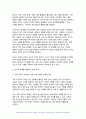 사회문제론 2024년 1학기 중간과제물) 다음의 추천도서 중 하나를 선택하여 독후감을 작성하시오 조문영(2022) [빈곤 과정. 빈곤의 배치와 취약한 삶들의 인류학]글항아리 - 사회문제론 (빈곤과정) 6페이지