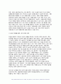 사회문제론 2024년 1학기 중간과제물) 다음의 추천도서 중 하나를 선택하여 독후감을 작성하시오 조문영(2022) [빈곤 과정. 빈곤의 배치와 취약한 삶들의 인류학]글항아리 - 사회문제론 (빈곤과정) 7페이지