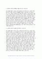 사회문제론 2024년 1학기 중간과제물) 다음의 추천도서 중 하나를 선택하여 독후감을 작성하시오 조문영(2022) [빈곤 과정. 빈곤의 배치와 취약한 삶들의 인류학]글항아리 - 사회문제론 (빈곤과정) 8페이지