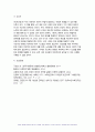 사회문제론 2024년 1학기 중간과제물) 다음의 추천도서 중 하나를 선택하여 독후감을 작성하시오 조문영(2022) [빈곤 과정. 빈곤의 배치와 취약한 삶들의 인류학]글항아리 - 사회문제론 (빈곤과정) 9페이지