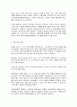 세계의역사] I. 다음 중 하나를 읽고 중요하다고 생각되는 부분을 요약한 후 그에 대한 자신의 의견을 서술하세요. (과제물 분량은 글자수 1600-2400자 [=200자 원고지 8-12매]입니다) 2페이지