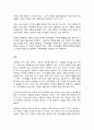 세계의정치와경제] 세계화로 인하여 국경을 넘나드는 다양한 이주 현상들이 발생하고 있다. 먼저, 교재 6장과 7장을 참고하여 국제적 관점에서 현재 우리 사회의 이주와 관련한 하나 이상의 사회 현상이나 문제를 설명하고, 다음으로 교재 4장을 참고하여 이주와 관련한 사회문제에 있어 인종주의의 문제를 어떻게 고려해야 할지 서술하시오.  2페이지