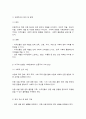 세계의정치와경제] 세계화로 인하여 국경을 넘나드는 다양한 이주 현상들이 발생하고 있다. 먼저, 교재 6장과 7장을 참고하여 국제적 관점에서 현재 우리 사회의 이주와 관련한 하나 이상의 사회 현상이나 문제를 설명하고, 다음으로 교재 4장을 참고하여 이주와 관련한 사회문제에 있어 인종주의의 문제를 어떻게 고려해야 할지 서술하시오.  6페이지