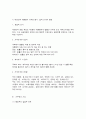 세상읽기와논술] 1. 올해 초 정부는 2025학년도 전국 의대 입학정원을 2000명 늘리는 증원안을 발표했고, 이에 대한의사협회 등 의사단체는 총파업에 돌입하겠다며 반발하고 나섰다. 의대 정원 증원에 대한 본인의 입장을 논술하라. 2. 2024년 2월 5일 서울중앙지법은 자본시장법상 부정거래행위·시세조종, 업무상 배임 등 혐의로 기소된 이재용 삼성전자 회장에게 무죄를 선고했다. 이 판결에 대한 본인의 입장을 논술하라. 3. 2023년에 56조원 이상의  5페이지
