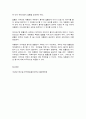 세상읽기와논술] 1. 올해 초 정부는 2025학년도 전국 의대 입학정원을 2000명 늘리는 증원안을 발표했고, 이에 대한의사협회 등 의사단체는 총파업에 돌입하겠다며 반발하고 나섰다. 의대 정원 증원에 대한 본인의 입장을 논술하라. 2. 2024년 2월 5일 서울중앙지법은 자본시장법상 부정거래행위·시세조종, 업무상 배임 등 혐의로 기소된 이재용 삼성전자 회장에게 무죄를 선고했다. 이 판결에 대한 본인의 입장을 논술하라. 3. 2023년에 56조원 이상의  9페이지