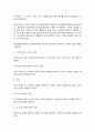영유아보육학] 1. 자신이 속한 지역사회의 육아종합지원센터 한 곳을 선정하고(시∙군∙구 센터가 없는 경우 시∙도 센터로 선정, 예: 구 단위 육아종합지원센터가 없는 대구시 서구에 속한 경우 시 단위인 대구시 육아종합지원센터로 선정, 구 단위 육아종합센터가 있는 대구시 동구에 속한 경우 대구시 동구 육아종합지원센터로 선정), 추가로 서울 지역의 육아종합지원센터 한 곳을 선정하시오(서울 지역은 구 단위로 선정, 예: 종로구 육아종합지원센터).  3페이지